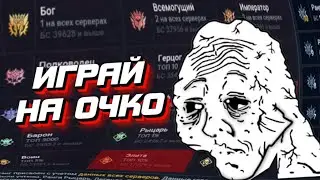КАК ДОГНАТЬ ТОП ИГРОКОВ? BLACK DESERT MOBILE