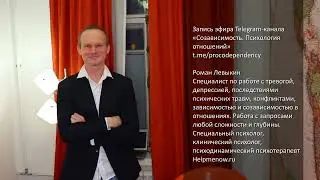 Психотерапия психической травмы
