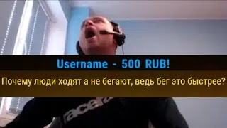 Почему люди ходят а не бегают?