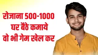 Best Earning App 2022 || रोजाना 500-1000 रू° घर बैठे कमाये, Rush VIP Game Application 😅