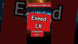 #exeed
