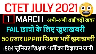 ctet july 2021 notification/ CTET PASSING MARKS CUT-OFF GEN OBC SC ST PH 2021/ ctet result 2021 out