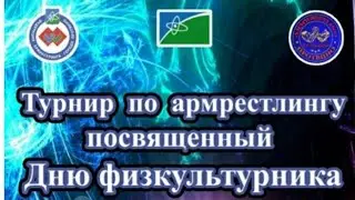 День физкультурника