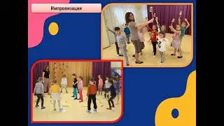 Что такое эффективное музыкальное занятие в ДОУ