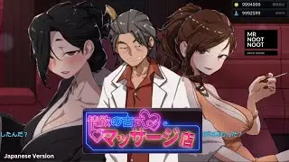 Massage Shop/Ancient Massage Parlor of Lust Mothers and Daughters (v1.9) Walkthrough - Mr NootNoot