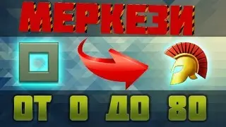 Warface| Получение 80 ранга| Анонс КОНКУРСА + Дальнейшие планы