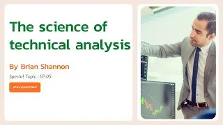 The science of technical analysis จาก Brian Shannon พร้อมตัวอย่างการวิเคราะห์ความแนวโน้มราคา