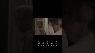 你是不是預支了明天的煩惱？08/28  21:00 #林宥嘉  〈 #瑪莉晚安了 #林家謙 分擔合唱曲〉MV首播