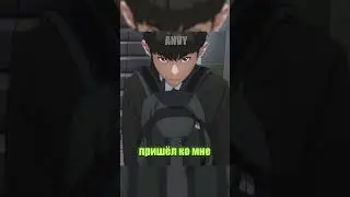 Совсем отбитый? #аниме #anime #анимемомент #борьбавпрямомэфире #kenkadokugaku