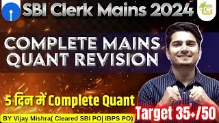 🔥Day 01- SBI Clerk Mains Complete Quant Revision | Vijay Mishra