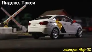 Металлические модели Яндекс. Такси в Подольске