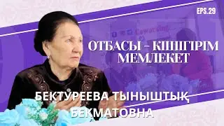 Тыныштық Бекматовна: биография, педагогика, тәрбие | Отбасы - кішігірім мемлекет