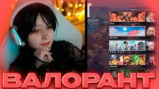 МОРФИ ИГРАЕТ В ВАЛОРАНТ 