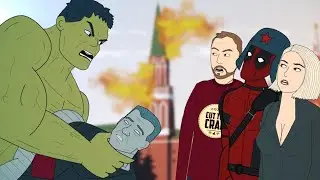 Халк крушит Москву! / Мстители в России