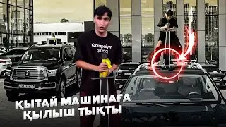 КЫТАЙ КӨЛІКТЕРІН САПАСЫ / ННН КрашТест / Қылыш тықты / Haval Chery