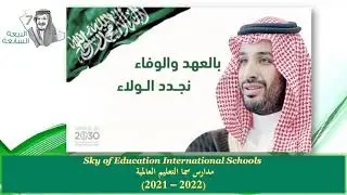 البيعة7  2021