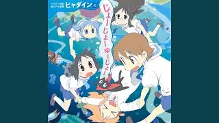 Hyadain no Joujou Yuujou (off vocal)