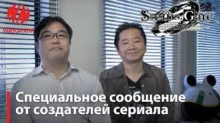 Steins;Gate 0 | Специальное сообщение от создателей [Субтитры RUS]