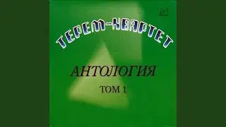 Вальс (из к/ф 