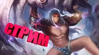 СОБИРАЮ НА ТЕЛЕФОН РАЧИНА НЕ СТРИМЕР MOBILE LEGENDS
