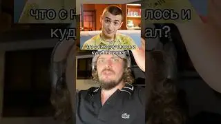Куда пропал Алексей Гаврилов из Универа?