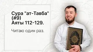 Урок № 69. Красивое чтение суры 