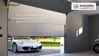 Автоматика для гаражных ворот Comunello серия Rampart