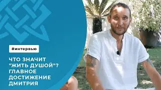 Что значит 