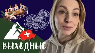 Недельный влог. Прогулки по лесу. Друзья.