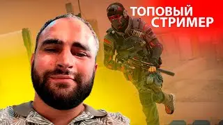 Братские сердца, включаю Стрим WARFACE и арех!