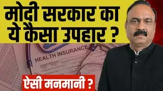 Modi सरकार में निजी कंपनियों पर लगाम कब  ? || Rajeev Ranjan 