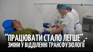 Болградська лікарня покращила умови роботи відділення трансфузіології