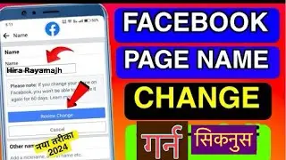 How To Change Facebook Page Name/यसरी चेन्ज गर्नुस आफ्नो Facebook पेजको नाम सजिलो तरीका