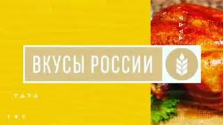 Ярославские продукты на фестивале "Вкусы России - 2021"