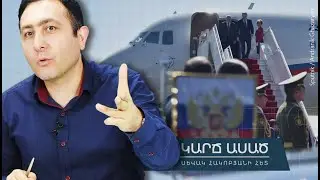 «Կարճ ասած»․ Պուտինի դեմ ակցիաներն ավելի շատ հակառուսակա՞ն են, թե՞ հակահայկական
