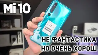 Mi 10 Xiaomi можно покупать, и вот почему!