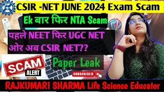 CSIR UGC - NET Exam|| Cheating in CSIR -NET JUNE 2024 Exam | kya exam phir se hoga .....