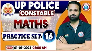 UP Police Constable 2023, Maths Practice Set 16, UP Police Maths Class | UPP Maths By Deepak Sir