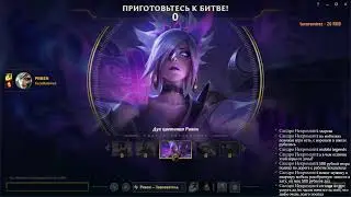 Возвращение в Лигу