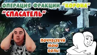 Гайд DMZ | операция 