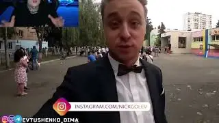 ДИМА ЕВТУШЕНКО ПРО ПОСТАНОВУ С ШКОЛОЙ