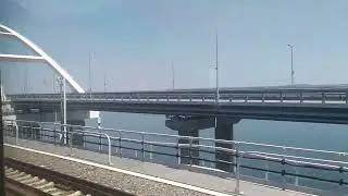 Крымский мост, на поезде