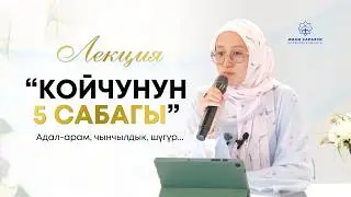 5 Lessons from the Shepherd - Gulfarida Sadybakas kyzy