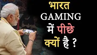Why there is no Indian gaming industry