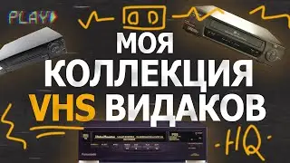 VHS Video Recorder Collection