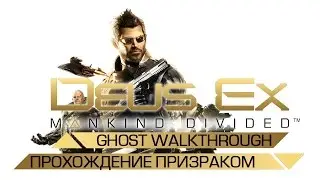 Перед лицом загадки (призрак, без тревоги) / Facing The Enigma (ghost, no alarm)