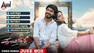 Kamblihula Video Songs Jukubox | Anjan Nagendra | Ashwith R Hegde | Shivprasad | Ravi Dhanyan