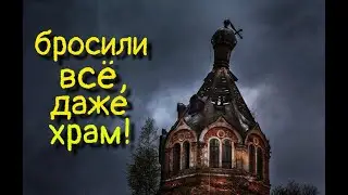 Тайна мертвой деревни.Возвращение.