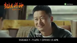 Ride On 15s TV Spot