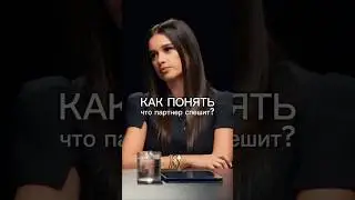 Почему отношения развиваются слишком быстро ❤️‍🩹 Разбираемся в шоу «Открытый прием» 